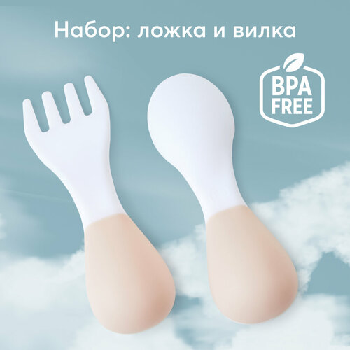 Набор столовых приборов Happy Baby white/beige набор ложечка и вилочка микс