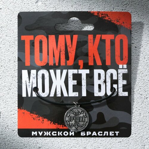 фото Браслет россия