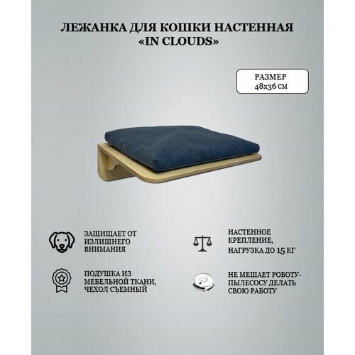 Лежанка для кошки Hunnkatt 