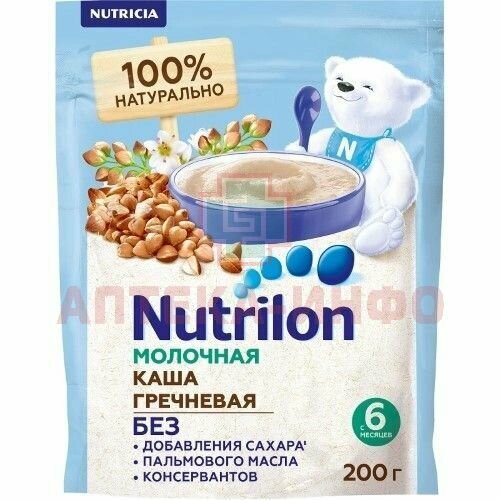 Каша Nutrilon Молочная гречневая 200г Nutricia - фото №10