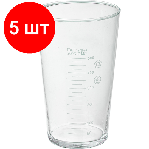 Комплект 5 штук Стакан Мензурка 500 мл ГОСТ 1770-74 Apexlab 8632₽