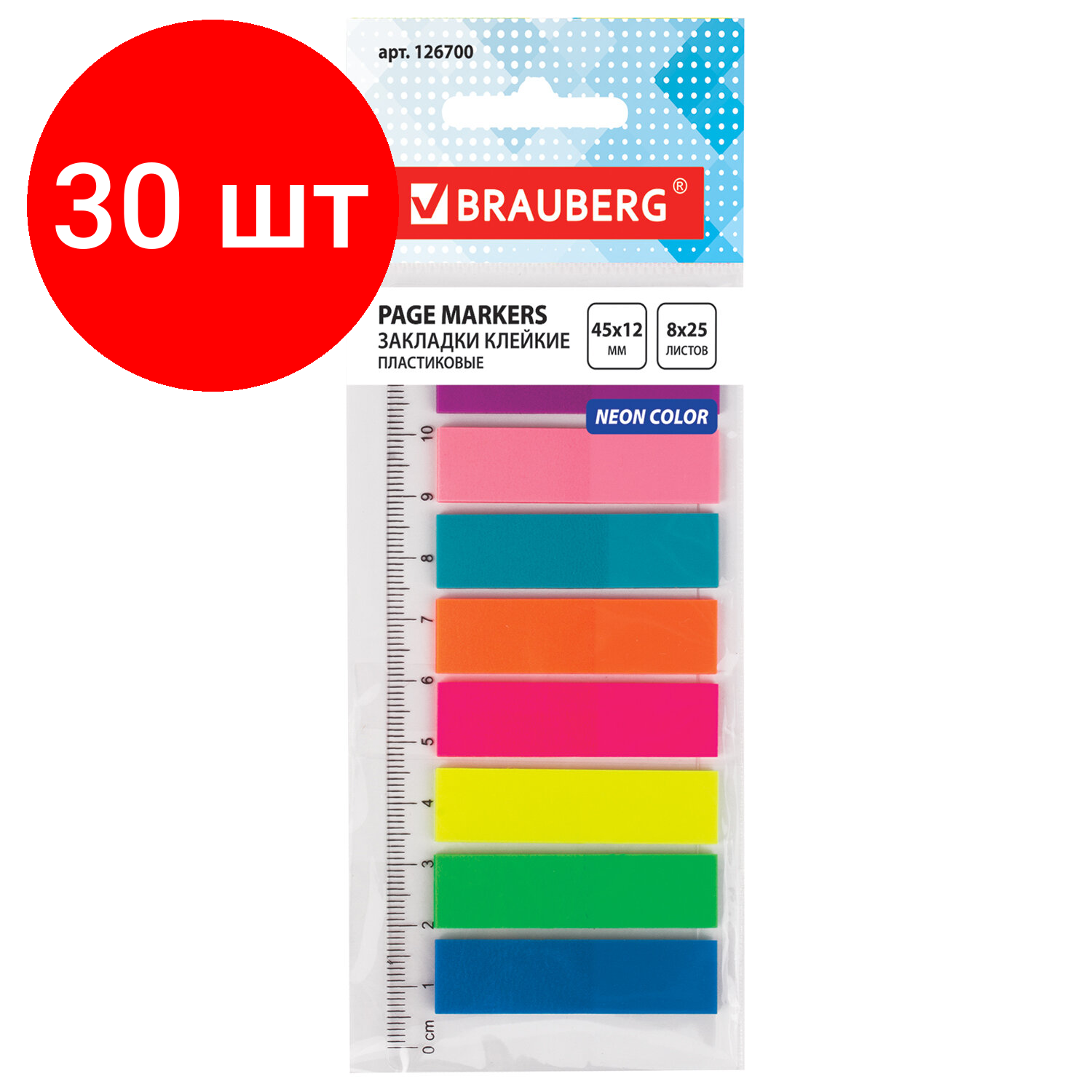 Комплект 30 шт, Закладки клейкие BRAUBERG неоновые пластиковые, 45х12 мм, 8 цветов х 25 листов, на пластиковой линейке 12 см, 126700