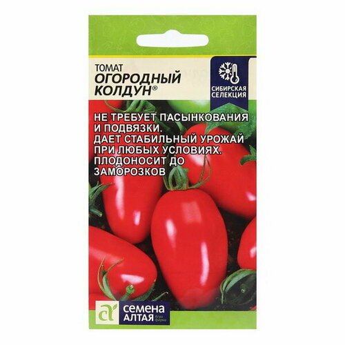 семена томат огородный колдун 4 упаковки 2 подарка Семена Томат Огородный Колдун, 0.05 г