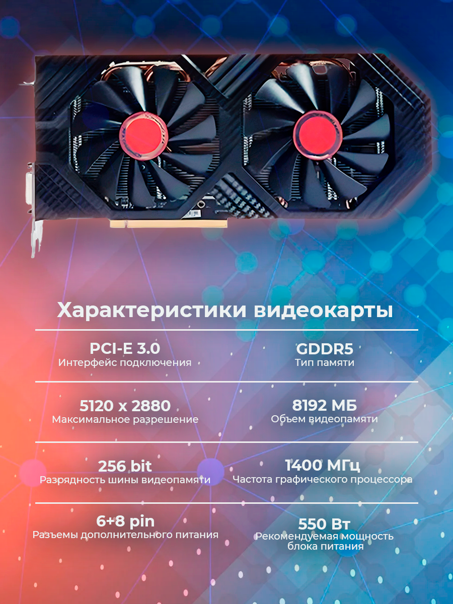 Xfx rx 590 gme 8gb 2304SP