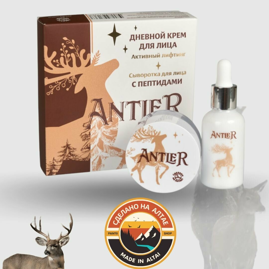 Набор для лица Активный лифтинг + Сыворотка с пептидами Antler