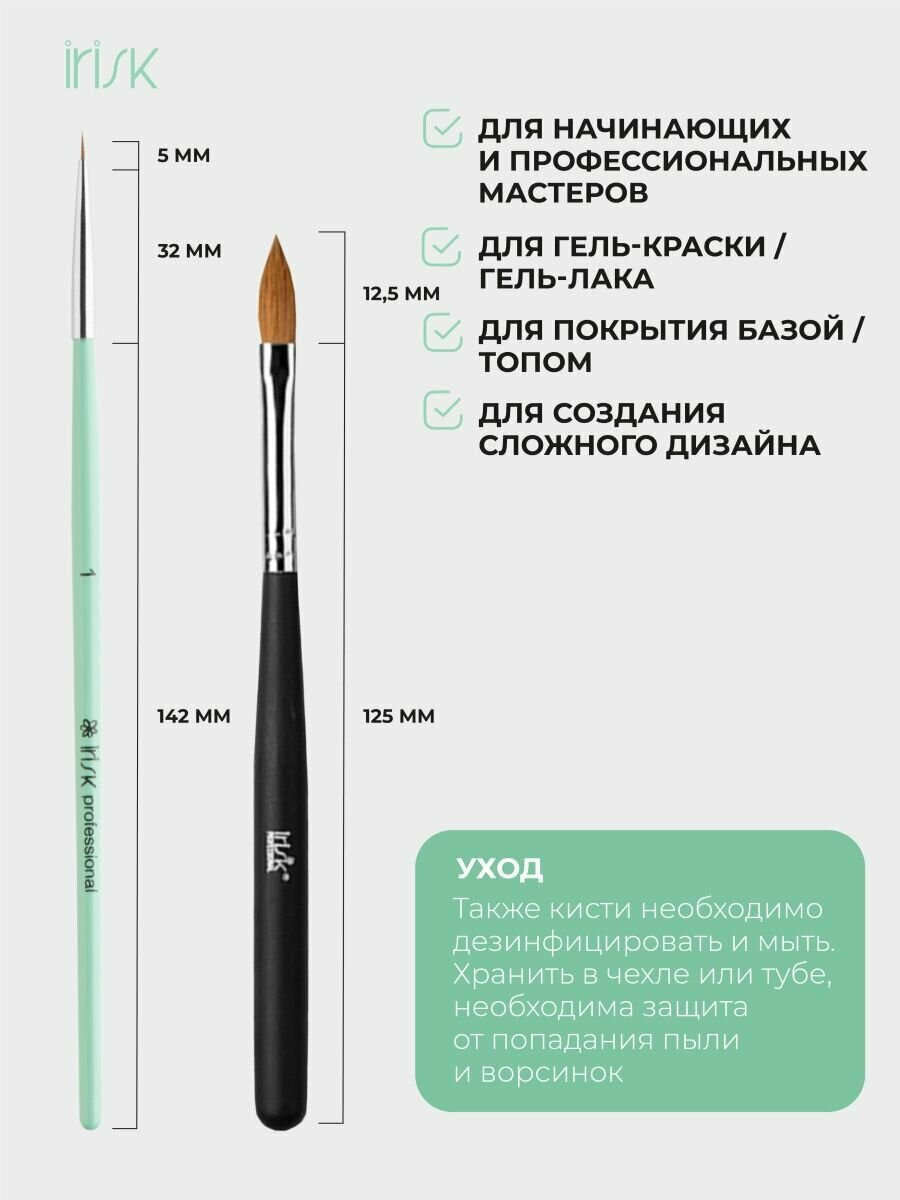 Кисть для маникюра дизайна наращивания ногтей выкладки геля IRISK