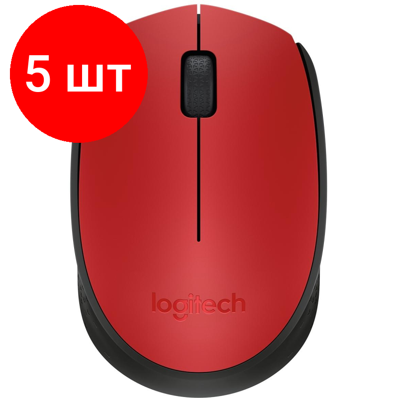 Комплект 5 штук Мышь компьютерная Logitech USB OPTICAL WRL M170 RED 910-004648