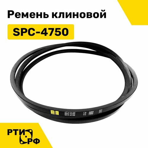 Ремень клиновой SPC-4750 Lp
