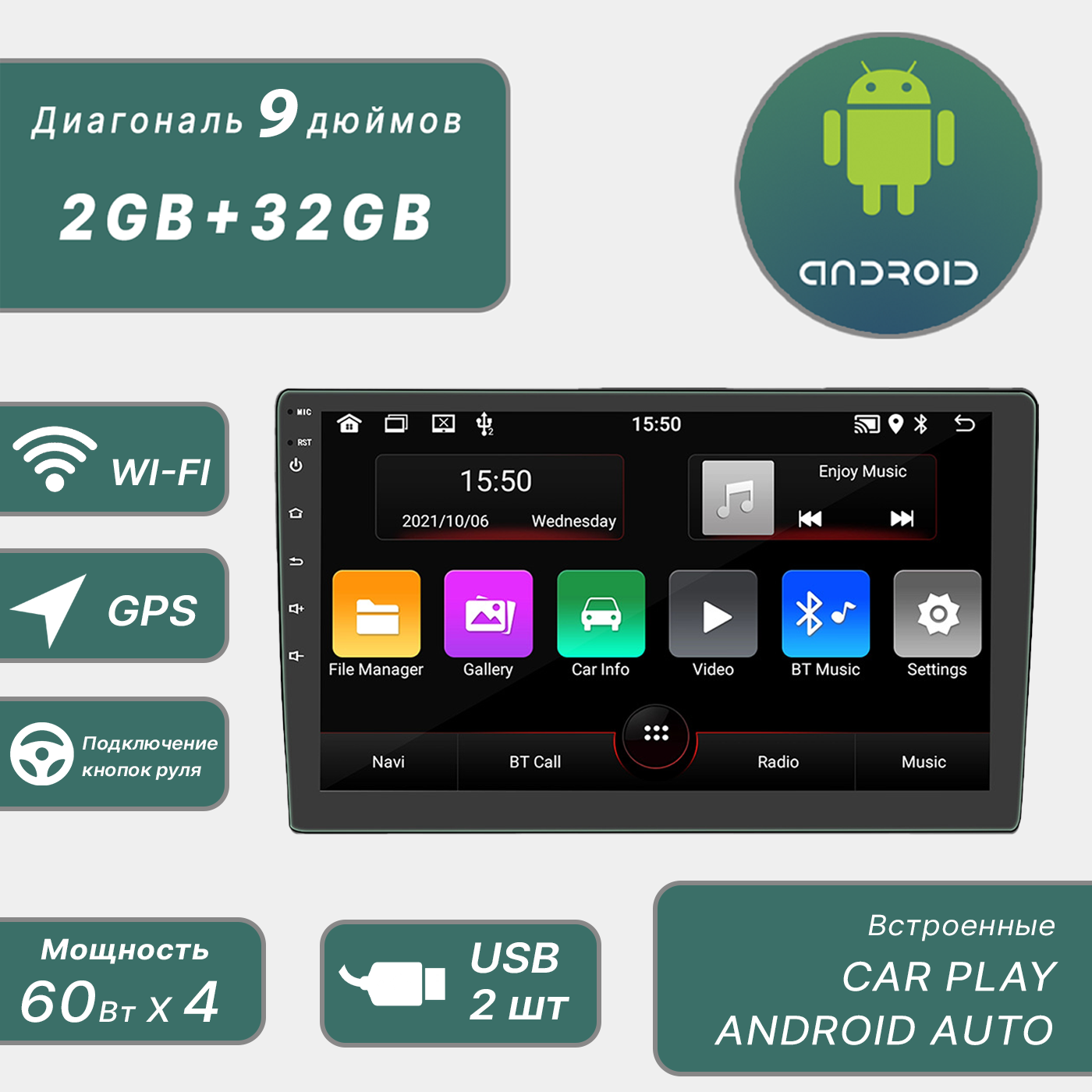 Автомагнитола 2DIN 9 дюймов CarPlay, Android auto (2GB / 32GB, Wi-Fi, GPS, BT) / Автомагнитола с экраном / Bluetooth