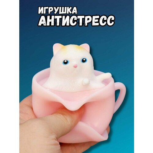 Игрушка антистресс, мялка Cat cup