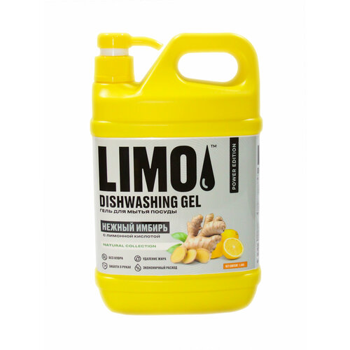 Средство для мытья посуды Limo 1,5л. Имбирь и Лимон
