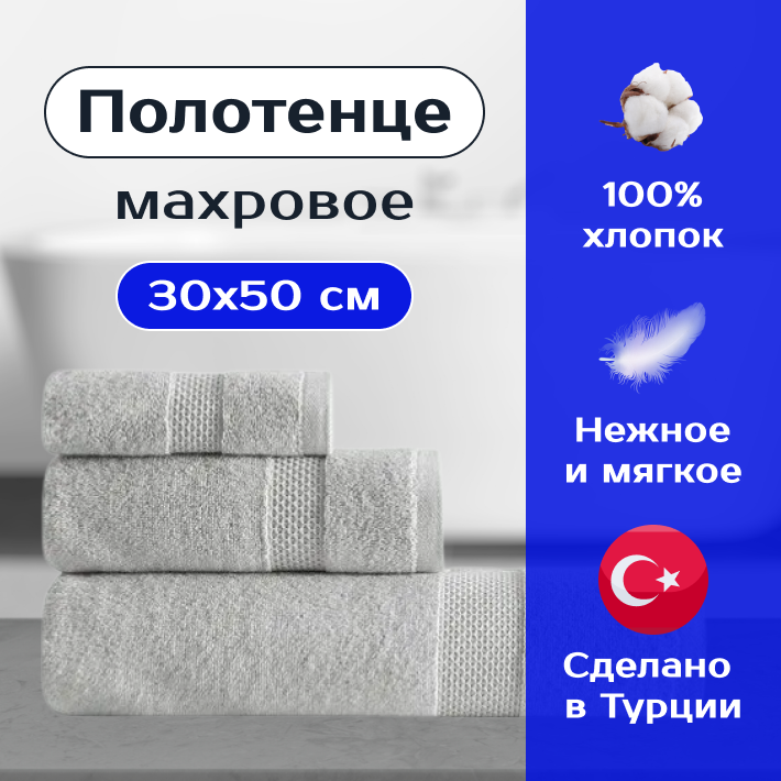 Полотенце махровое для рук и лица FAVO GREY TOWEL 30x50 см, серый, Турция