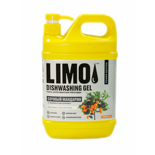 Средство для мытья посуды Limo 1,5л. Мандарин и Хлопок
