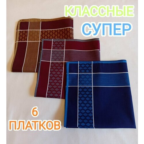 фото Носовой платок , бордовый, коричневый нет бренда