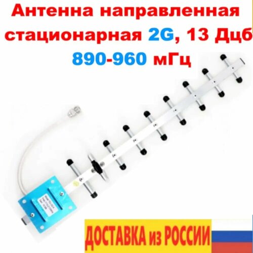 2g направленная антенна внешняя антенна уличная для репитера Gsm cdma усилитель сигнала передатчик сигнала 890-960 мГц