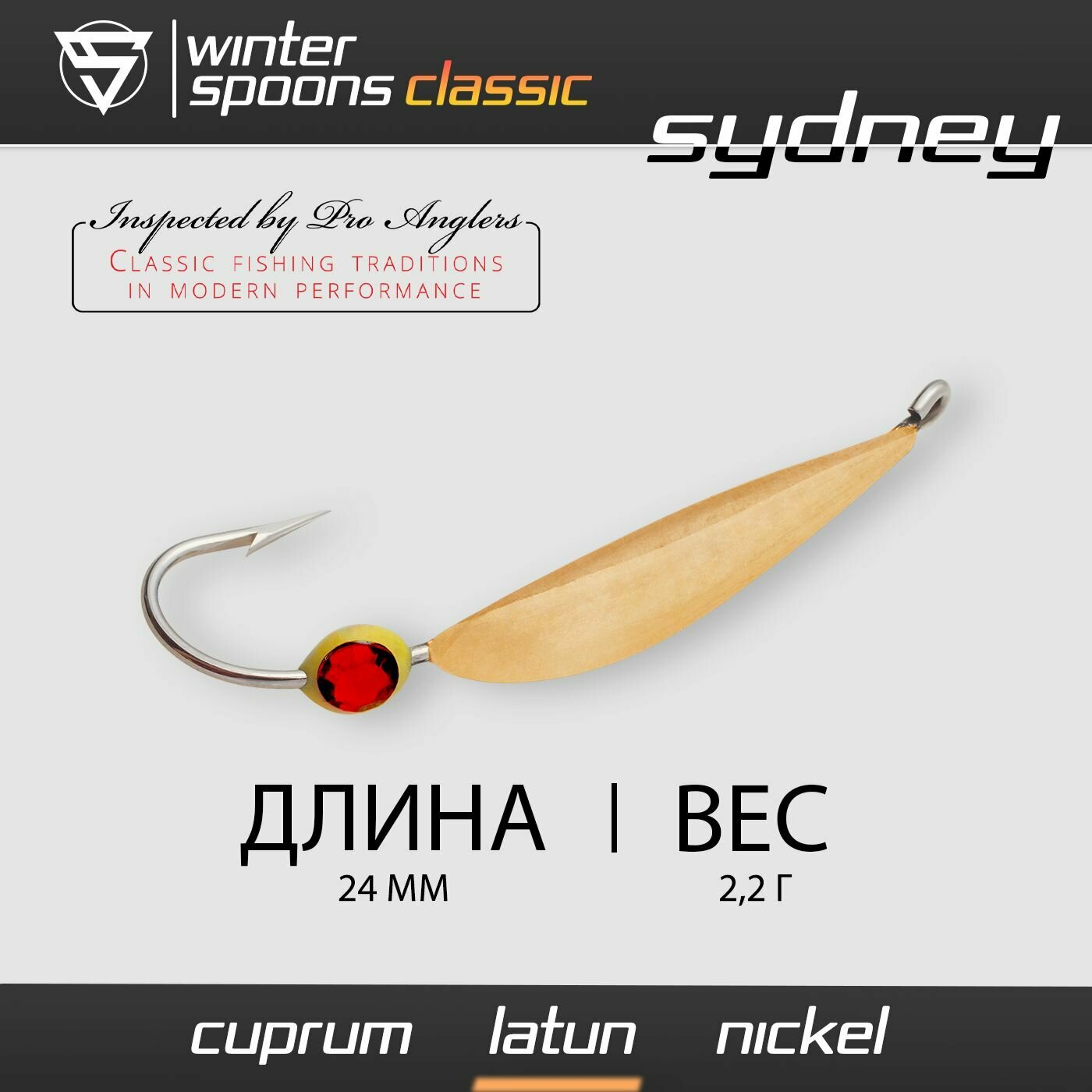 Блесна Зимняя Sprut Classic Sydney (24mm/2,2g/Latun')