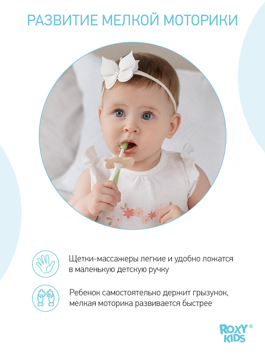 Набор: зубные щетки-массажеры для малышей (Цвет мятный)