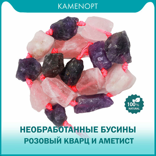 фото Бусины необработанные из натурального камня розовый кварц и аметист, 20-28 мм, на нитке 38 см, около 16 шт kamenopt