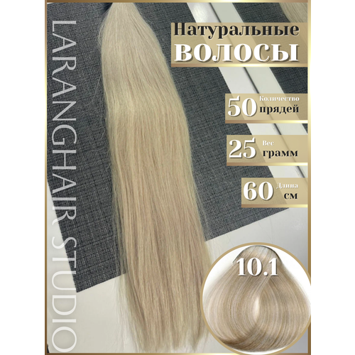 Натуральные волосы для наращивания на капсулах блонд, 60см, 50шт