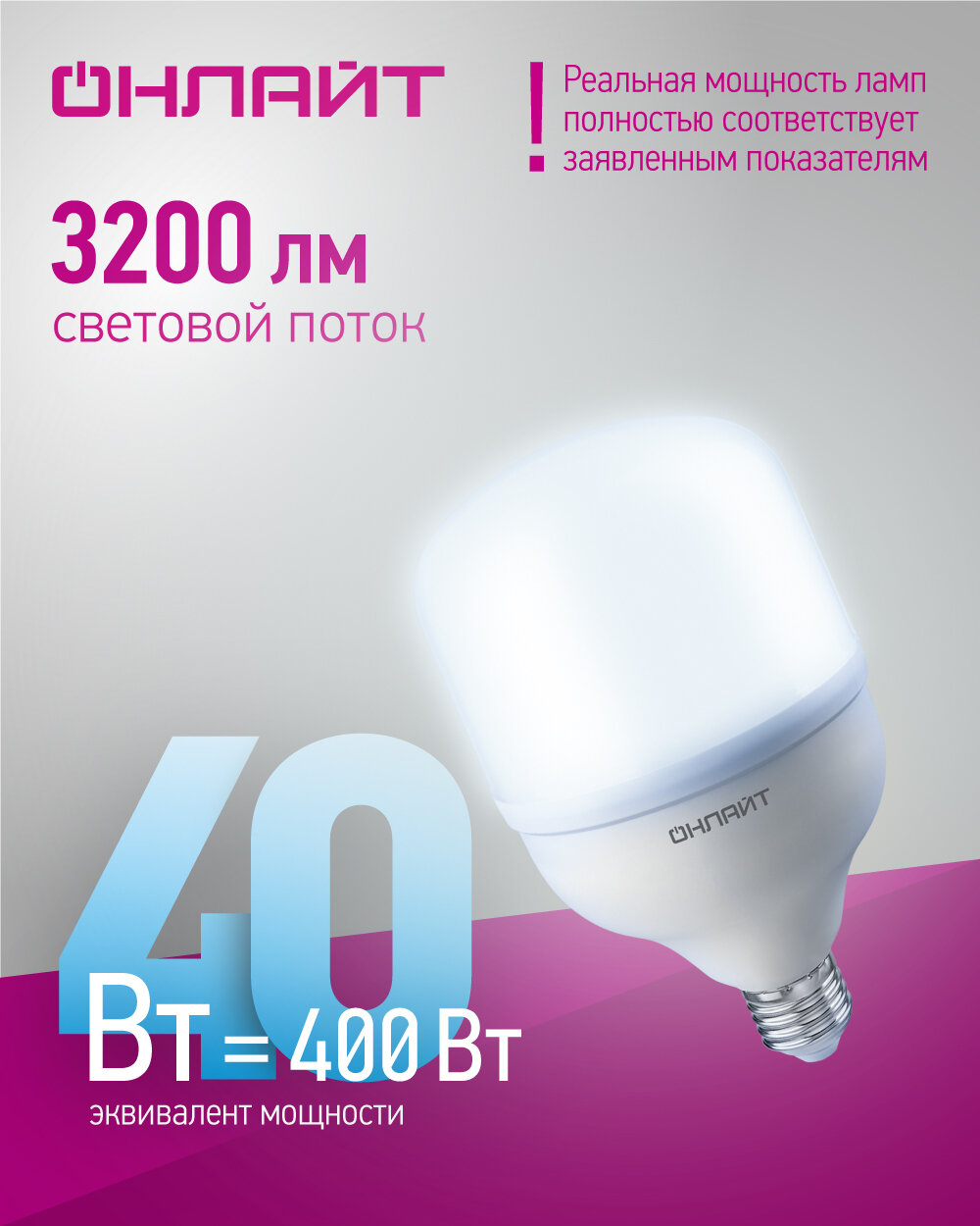 лампа светодиодная ОНЛАЙТ 40Вт E27 3200Лм 4000К цилиндр - фото №2