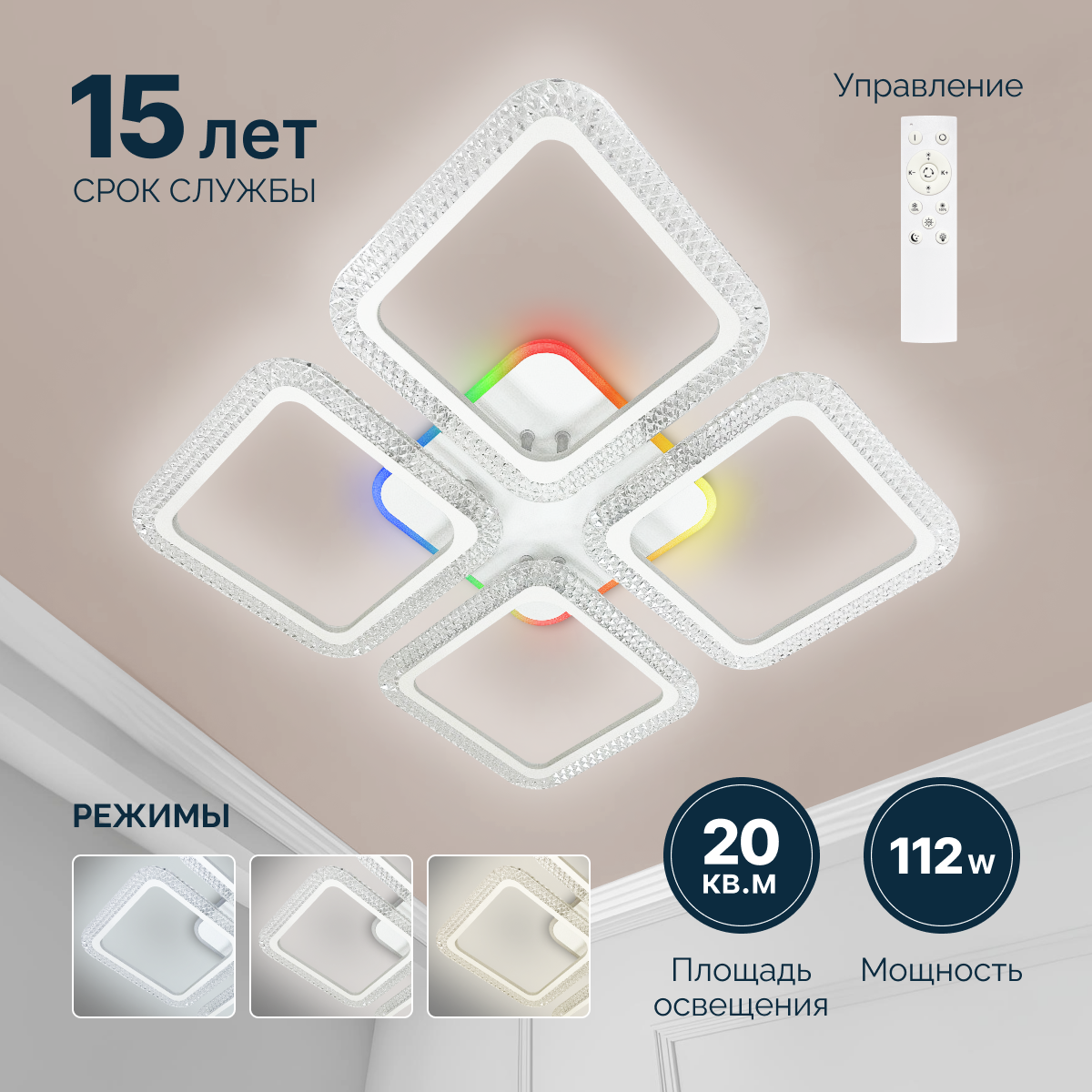 фото Управляемая светодиодная люстра светкомет, RGB-подсветка, пульт управления