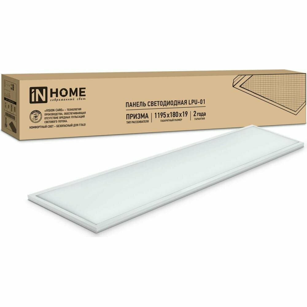 Светодиодная панель In Home LPU-01 75Вт ПРИЗМА 230В 4000K 7125Лм 180х1195х19мм IP40 4690612029849 - фото №4