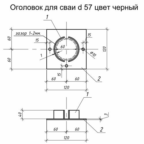 Оголовок для сваи винтовой d57 мм наконечник для винтовых свай вн57ш