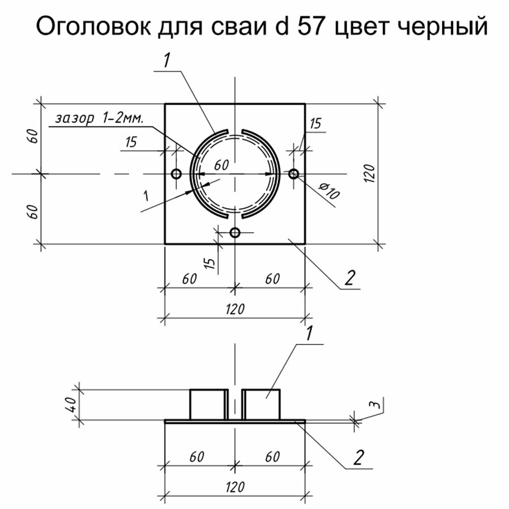 Оголовок для сваи винтовой d57 мм