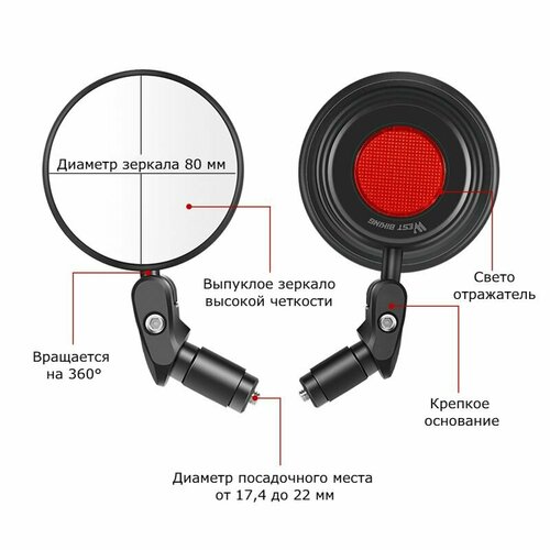 фото Зеркало с отражателем west biking 80 мм круглое