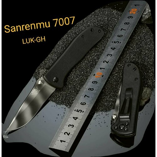 Складной нож SANRENMU 7007LUK-GH складной нож подвеска sanrenmu 105 мм
