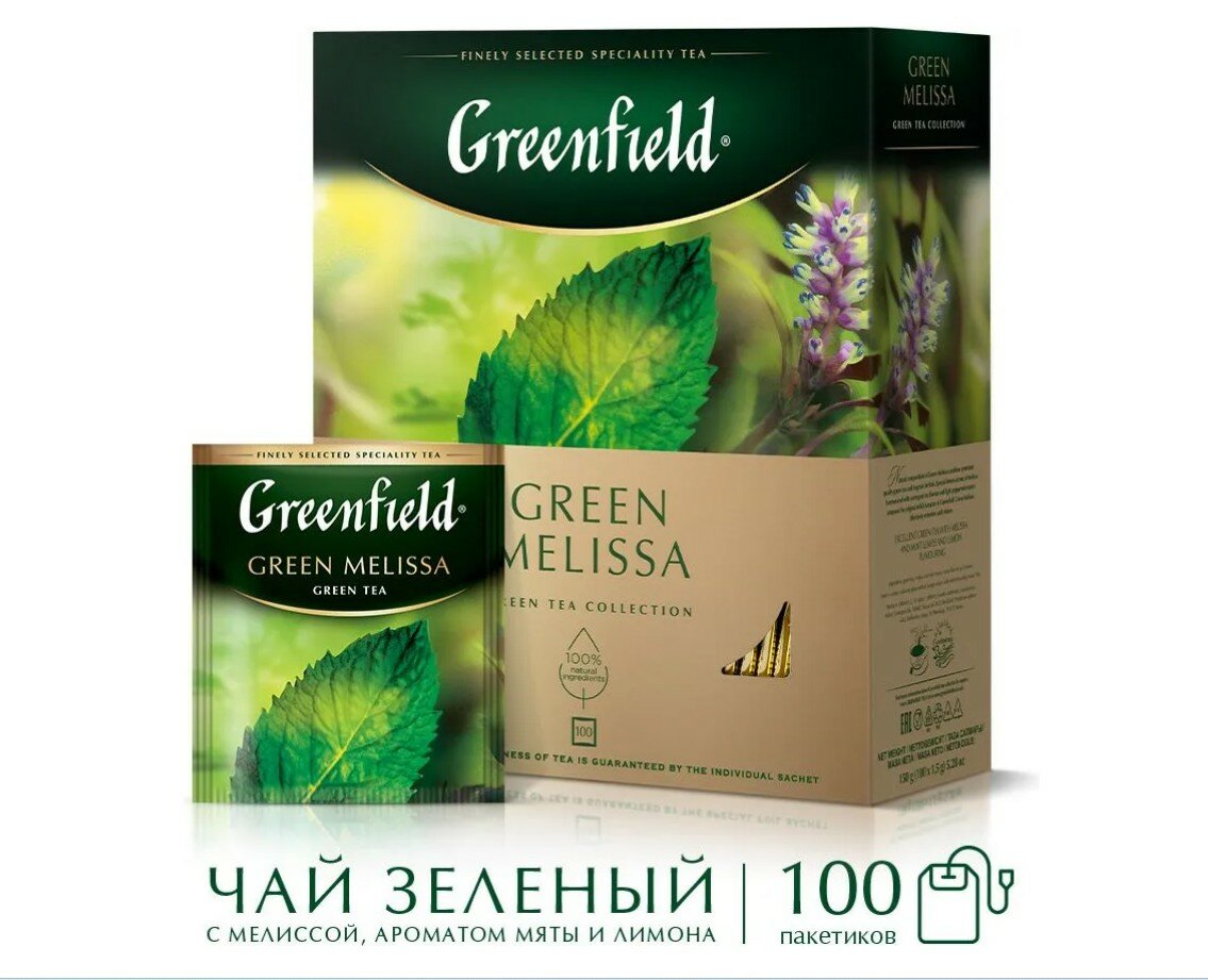 Чай зеленый Greenfield Green Melissa в пакетиках, мята, мелисса, травы, зелень, лимон, натуральный, классический, 150 г, 100 пак.