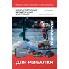 Фото #1 Дрель-шуруповерт аккумуляторная PROFIPOWER MKDHP-18V E0087