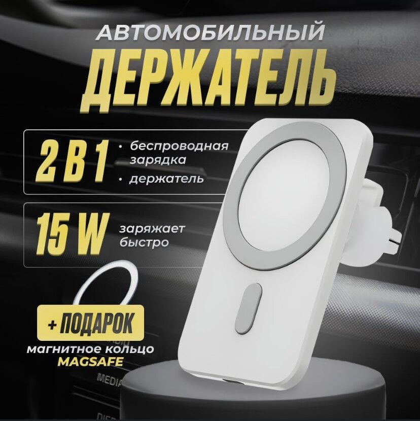 фото Магнитный держатель с беспроводной зарядкой MagSafe, чёрный