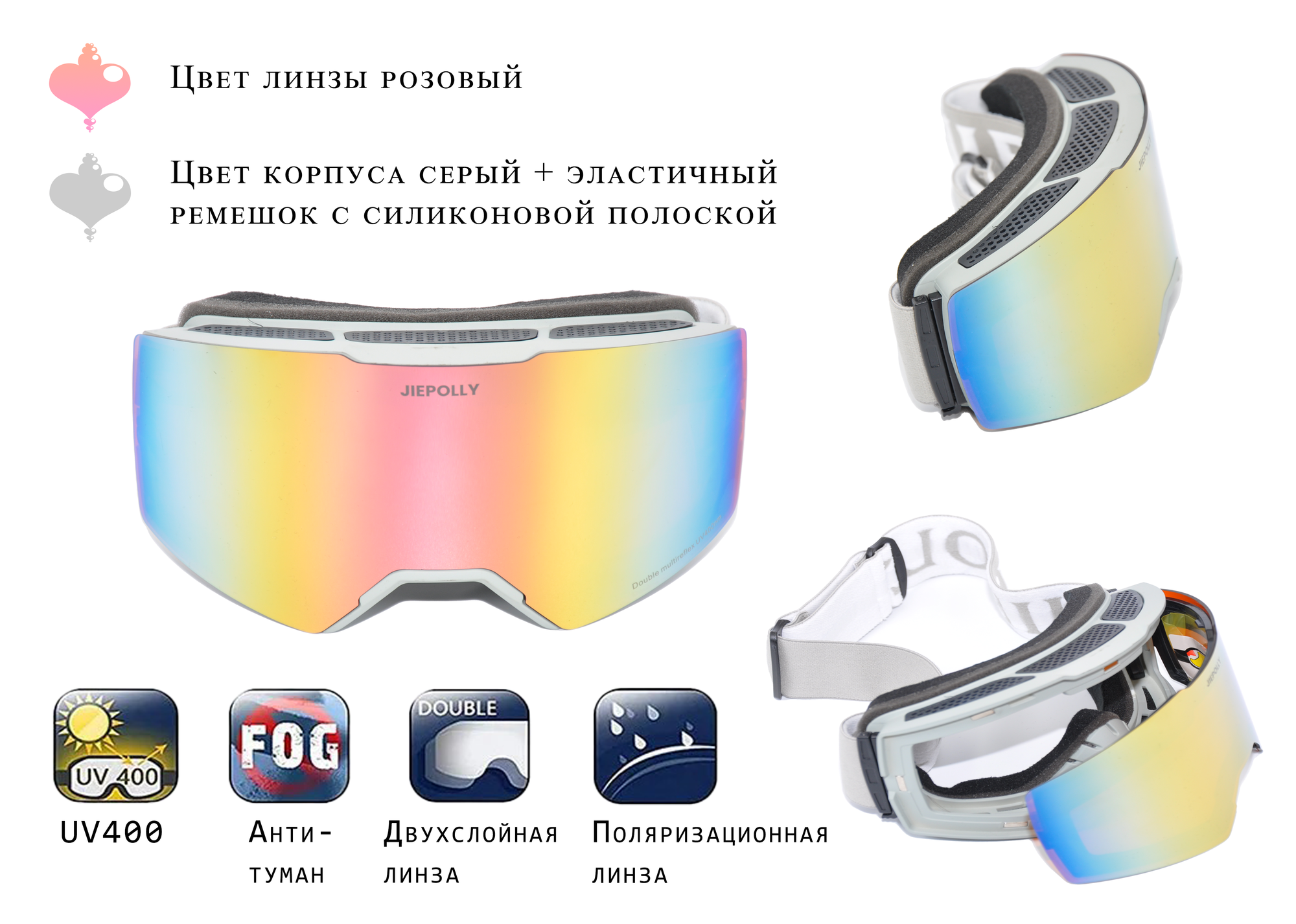 Горнолыжные маска FJ028 для зимнего вида спорта Анти-туман (Lenses Color: PINK). С УФ-защитой (UV400). Корпус: Серый