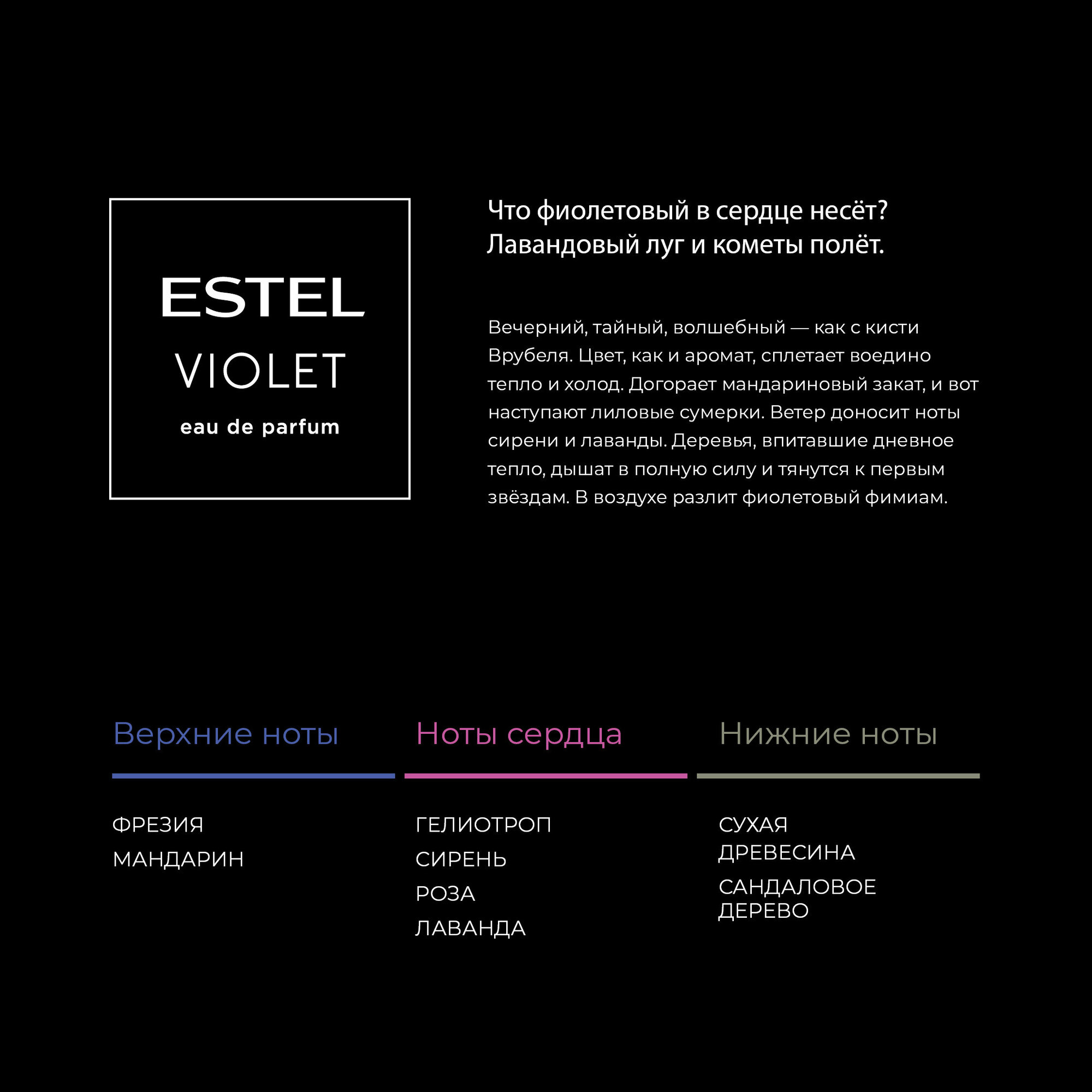 Набор Дуэт компаньонов Violet Estel - фото №5