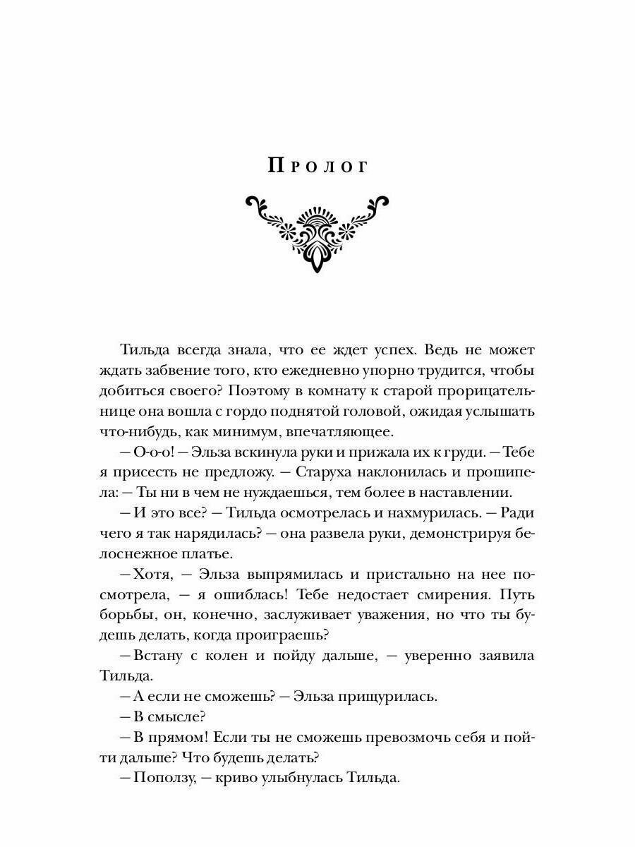 Книга Страж (Рэй Д.З) - фото №6