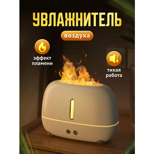 Увлажнитель воздуха аромадиффузор ночник белый 147000₽