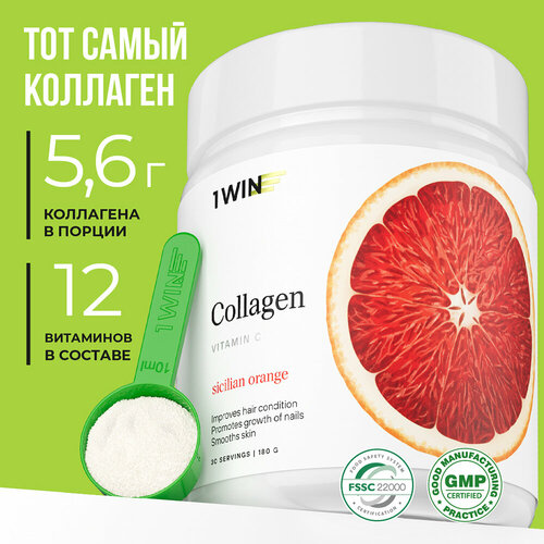 Препарат для укрепления связок и суставов 1WIN Collagen + Vitamine C, 180 гр. коллаген с витамином с 1win растворимый с нейтральным вкусом 180 гр