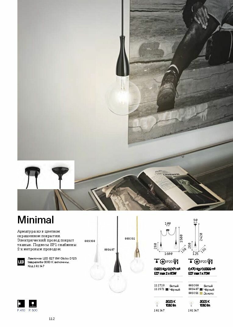 Подвесной светильник Ideal Lux MINIMAL MINIMAL SP1 ORO - фото №14