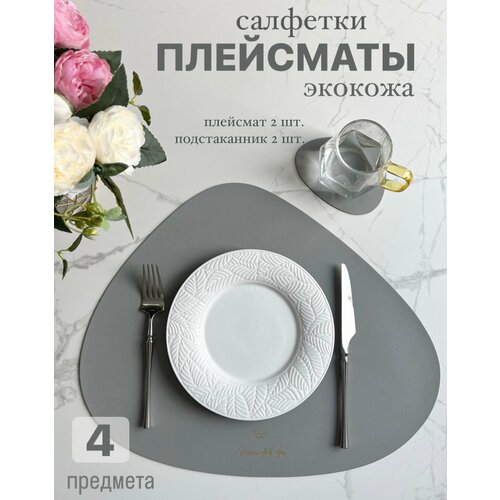 Плейсмат DAY, из экокожи, Светло-Серый, комплект (Б+М), SDC-006