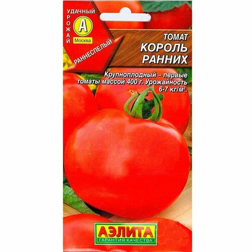 Семена томатов Король Ранних 0,1 г