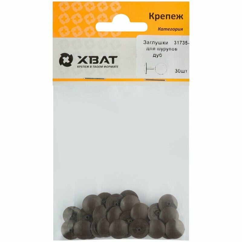 фото Заглушки для шурупов, дуб , 12 мм ( фасовка 30 шт. ) XВАТ 31735-2