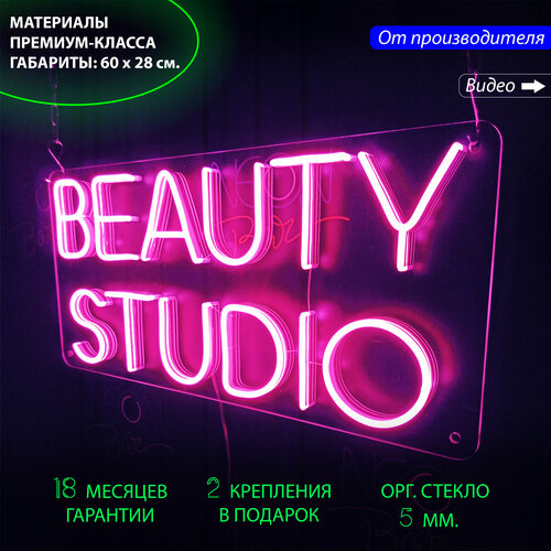 Неоновый светильник / Неоновая светодиодная вывеска на стену / Настенная неоновая лампа, надпись 