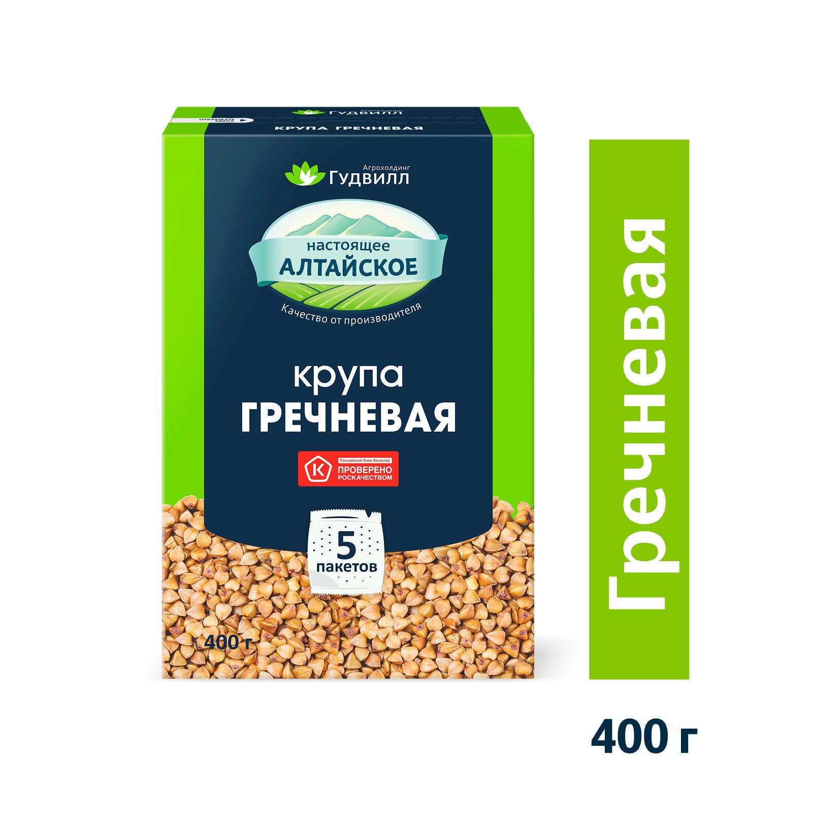 Гречневая крупа Гудвилл ядрица Экстра в пакетиках для варки (5шт по 80гр), 400 грамм