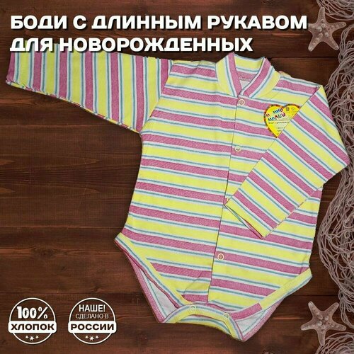 Боди Мамин Малыш, размер 74, желтый, розовый комплект из пяти боди для новорожденных из биохлопка 1 год 74 см бежевый