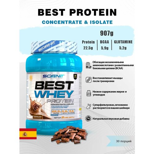 фото Протеин best whey 907гр - вкус: шоколад scenit