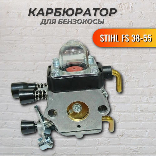 Карбюратор для бензокосы STIHL FS38 / FS45 / FS55, IGP carburetor kit for stihl fs38 fs45 fs46 fs55 fs55r km55 fs85 fc55 fs38 mower trimmer zama c1q s66 c1q s71 c1q s97 a c1q s143