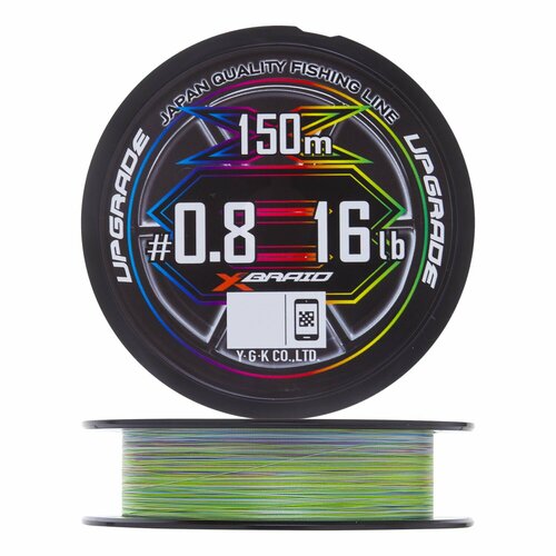 Шнур плетеный YGK X-Braid Upgrade Pentagram PE X8 #0,8 0,148мм 150м (5color)