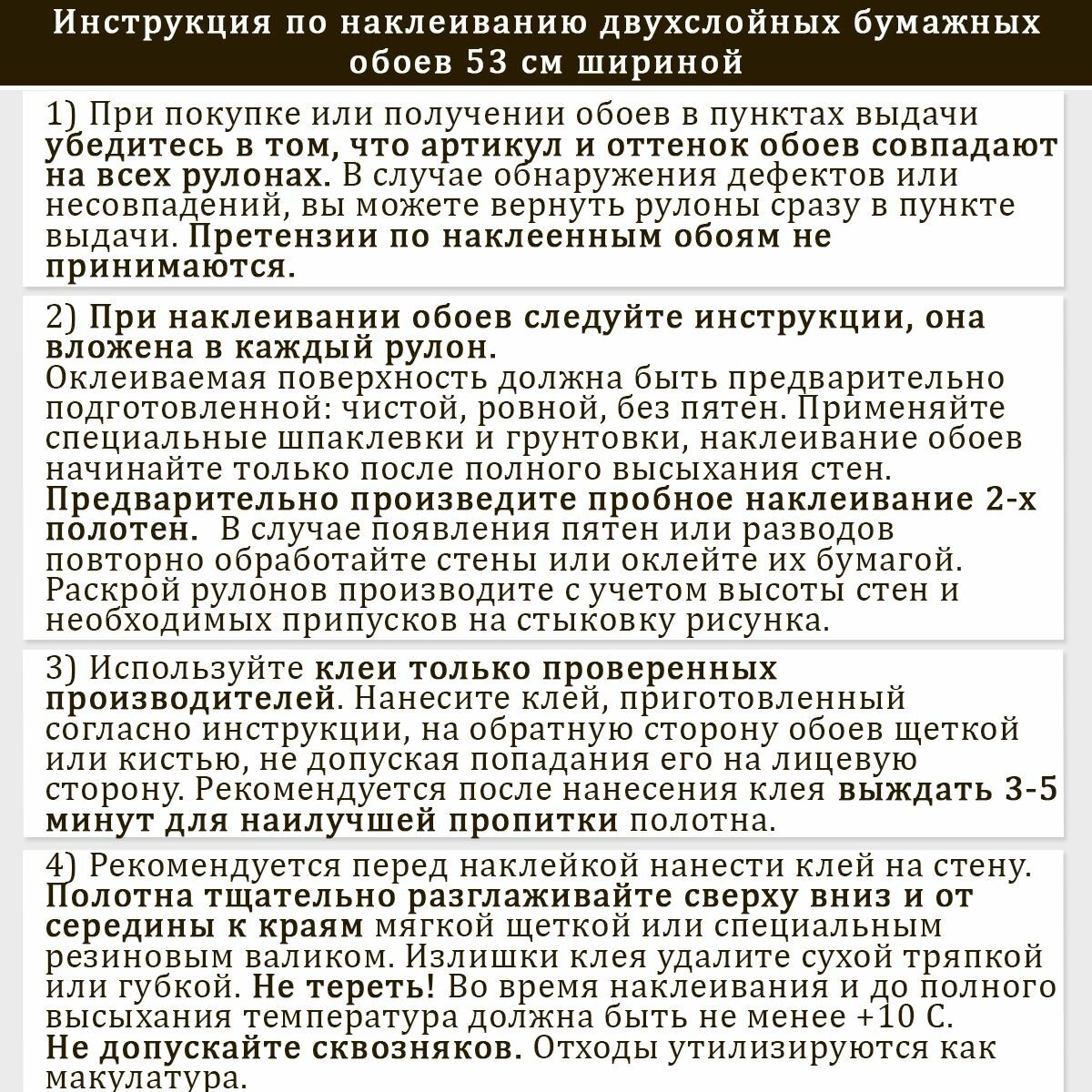 Обои бумажные, двухслойные, Саратовская обойная фабрика,"Сакура фон"арт.872-01, 0,53*10м.