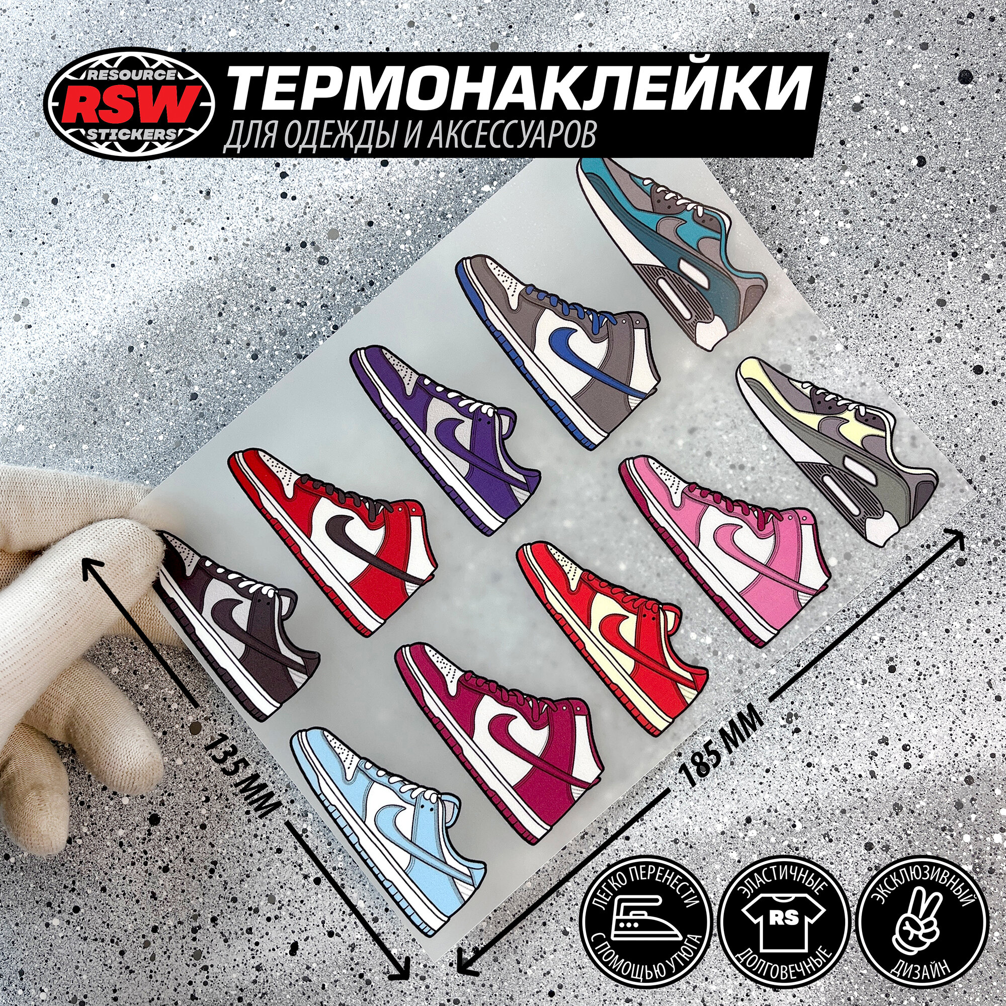 Термонаклейки с кроссовками